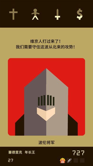 王权2幻想王国中文最新版 游戏截图