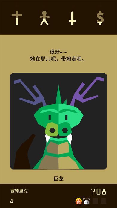 王权2幻想王国中文最新版 游戏截图