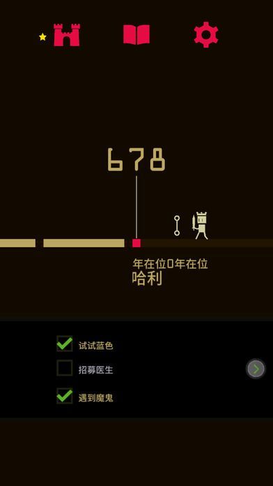 王权2幻想王国中文最新版 游戏截图