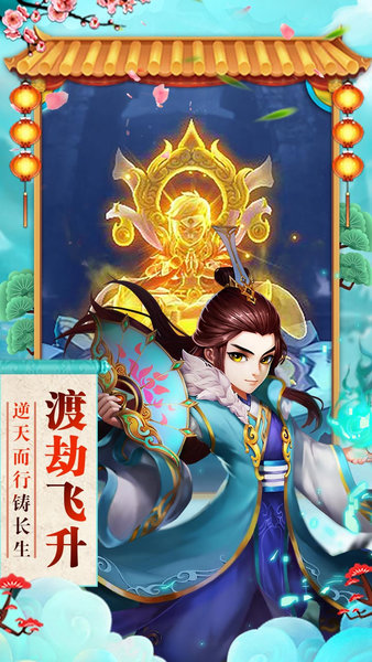 神曲天空之城内购最新版 游戏截图