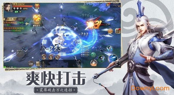 刀剑情缘无限元宝版 游戏截图