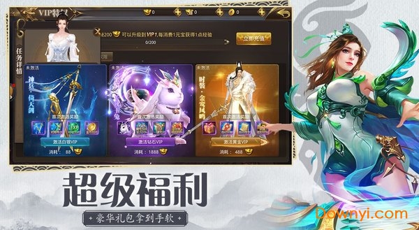 刀剑情缘无限元宝版 游戏截图